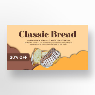 面包甜点海报模板_橙色立体剪纸风格简约面包甜点宣传横幅