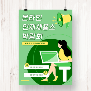 中年失业海报模板_绿色插画企业招聘人才宣传海报