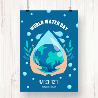 蓝色简约创意世界水资源日