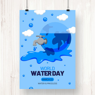 简约创意趣味世界水资源日海报