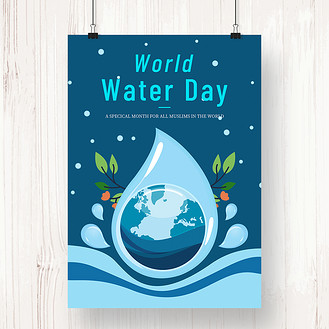 绿色公益创意波浪纹世界水资源日海报