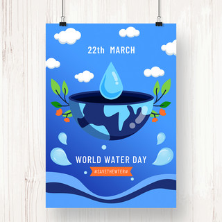 蓝色卡通创意地球世界水资源日