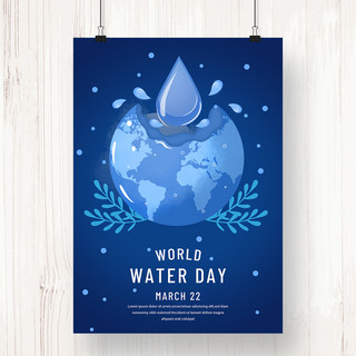地球水资源海报模板_创意卡通蓝色渐变世界水资源日海报