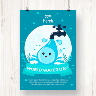 绿色卡通可爱世界水资源日海报