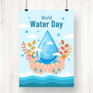 水资源日海报模板_绿色创意简约世界水资源日海报