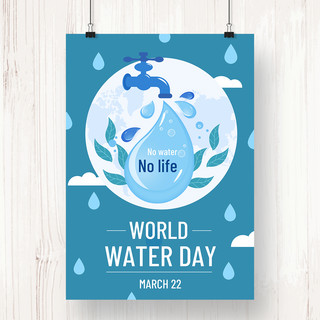 世界联合国海报模板_创意卡通简约世界水资源日海报