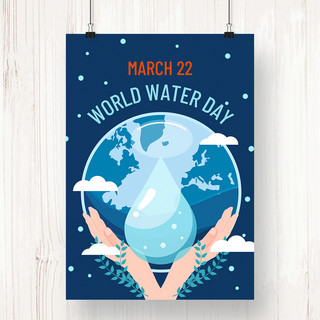 创意可爱卡通趣味世界水资源日海报