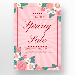 花朵底纹海报海报模板_粉色底纹春季促销海报