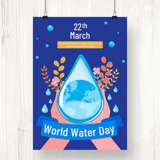 卡通蓝色水滴海报模板_蓝色卡通水滴创意世界水资源日海报