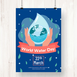 深蓝色创意地球世界水资源日海报