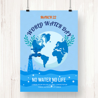 创意地球简约世界水资源日海报