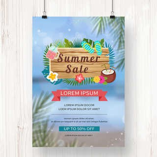 高端夏季海报海报模板_蓝色简约高端夏季销售海报