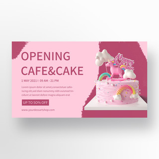 粉色简约创意生日婚礼蛋糕销售横幅