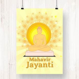 黄色印度节日宣传马 维那节海报