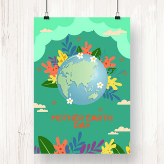 绿色简约植物地球母亲日海报