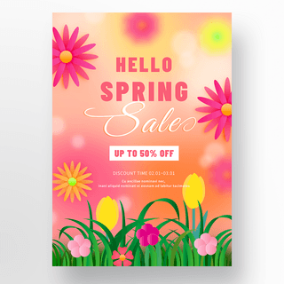 春季植物草丛海报模板_红色花朵草丛春季促销活动海报