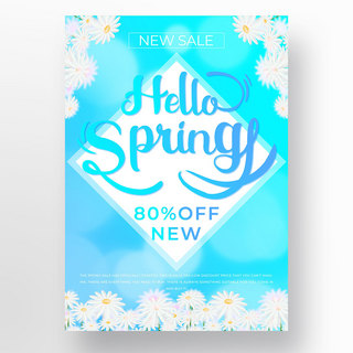 花瓣模板海报模板_蓝色创意春季促销活动花瓣模板
