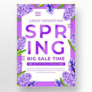 紫色春季促销活动花瓣模板