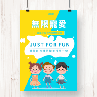 卡通插画台湾儿童节节日宣传海报
