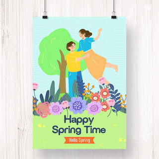 情侣家庭海报模板_卡通创意绿植春季郊游海报