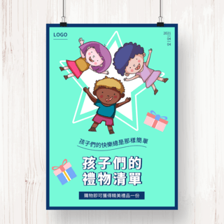 绿色卡通台湾儿童节节日促销海报