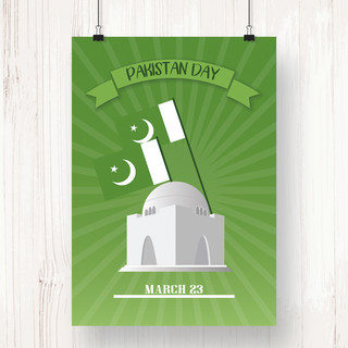 23日海报模板_简单的光线绿色3月23日巴基斯坦解析节节日海报
