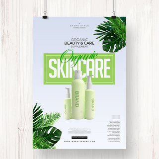 简约自然植物海报模板_简约自然植物化妆品海报
