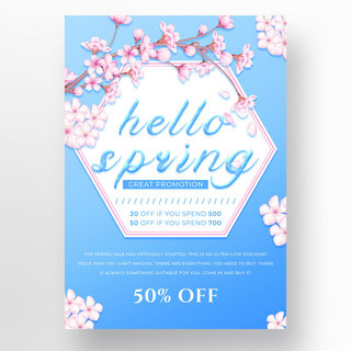 樱花季节海报模板_蓝色樱花春季促销活动花瓣模板