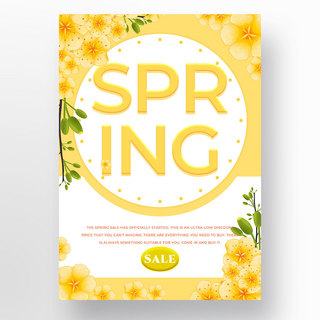 花瓣模板海报模板_黄色春季促销活动花瓣模板