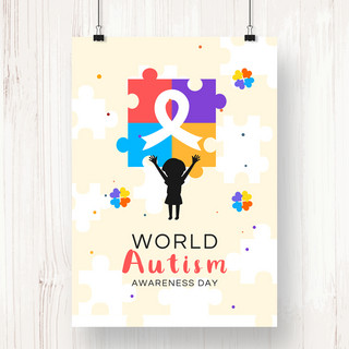 世界自闭症意识日海报模板_世界提高自闭症意识日简约海报