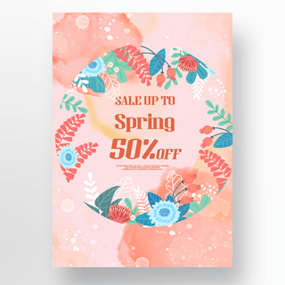 彩色花卉边框海报模板_春天销售粉色海报