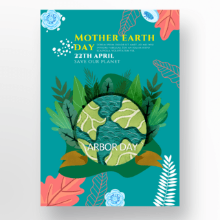 植物地球母亲日海报