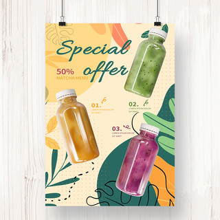 夏季饮品海报海报模板_创意活力夏季饮品海报