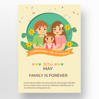 家人孩子海报模板_花朵家人卡通国际家庭日