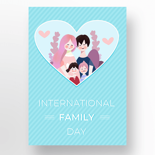 水彩淡蓝色海报模板_爱心淡蓝色背景国际家庭日