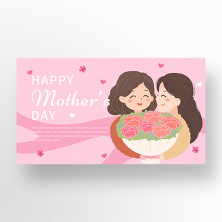 爱温馨浪漫海报模板_粉色温馨浪漫母亲节横幅