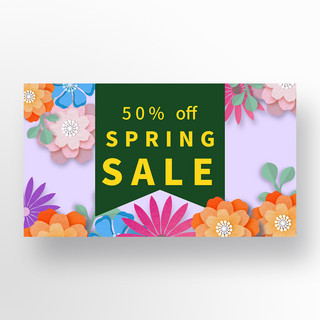 绿植花卉海报模板_绿植花卉霓虹简约宣传横幅