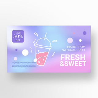 紫色梦幻简约线条饮料宣传模板