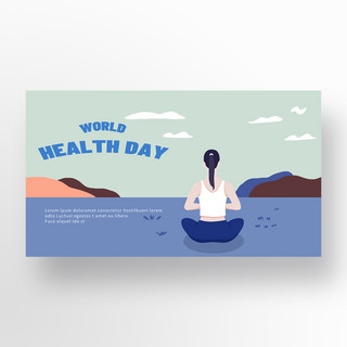 地球医院海报模板_世界卫生日宣传节日横幅