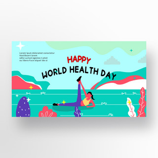 地球医院海报模板_宣传世界卫生日横幅