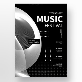 循环科技音乐节海报模板