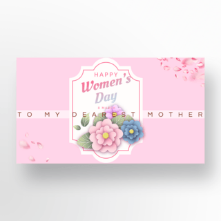 粉色背景植物海报模板_横幅母亲节粉色背景
