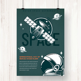 飞行器喷射海报模板_绿色复古创意宇航员载人空间飞行国际日海报