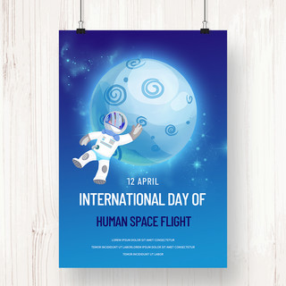 飞行标靶海报模板_蓝色渐变简约载人空间飞行国际日