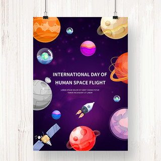 飞行轨迹海报模板_紫色简约创意星球载人空间飞行国际日海报