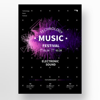 科幻科技音乐节海报模板