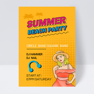 海滩模板海报模板_90年代波普风格黄色夏日海滩聚会传单模板