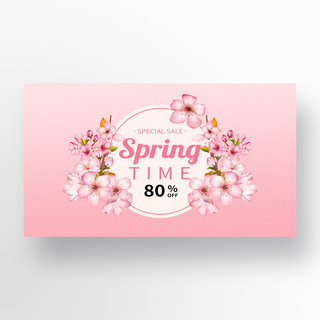 粉色简约创意春天樱花横幅