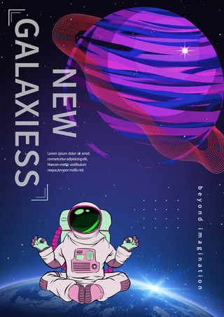 宇宙太空星球海报模板_水彩太空星球宇航员海报
