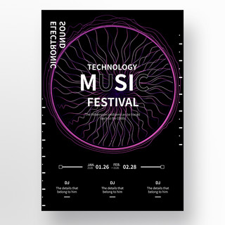 紫色电球科技音乐节海报模板